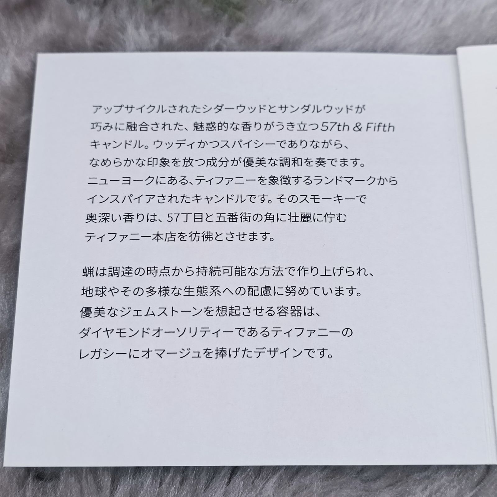 Tiffany ティファニー