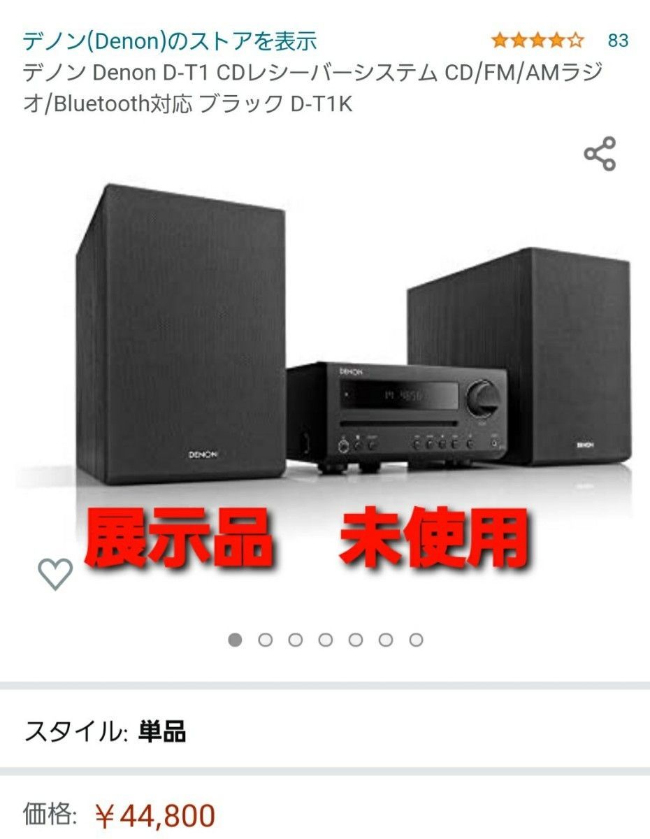 デノン D-T1K CDレシーバーシステム CD/ラジオ/Bluetooth対応 - メルカリ