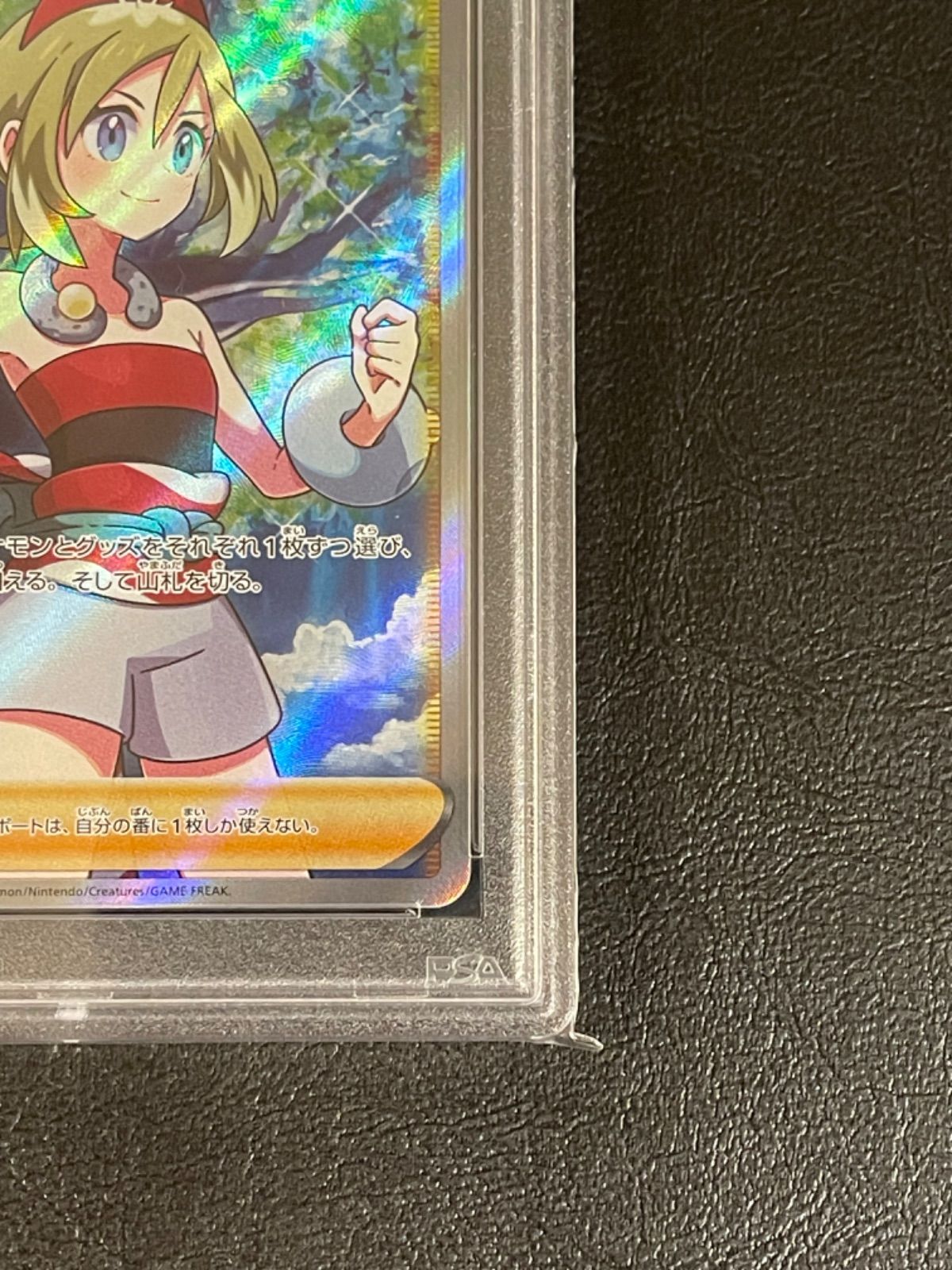 psa10 カイ sr SR 完美品 横線なし ポケモンカード PSA レア 