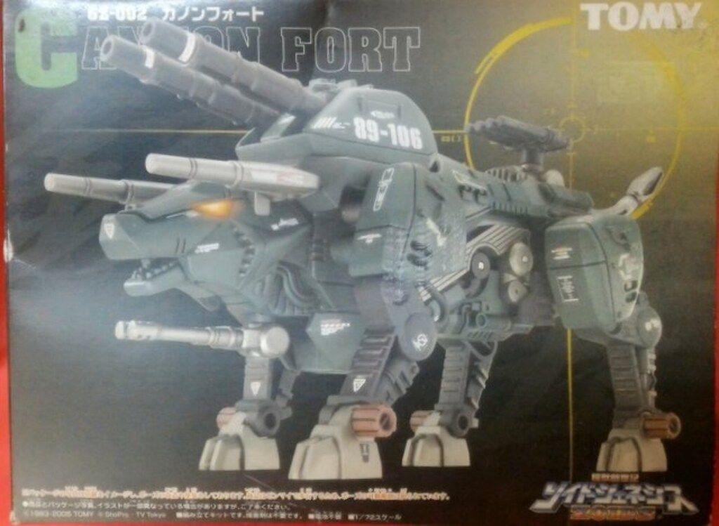 Amazon | プラモデル 1 72 GZ-016 ムゲンライガー 機獣創世記