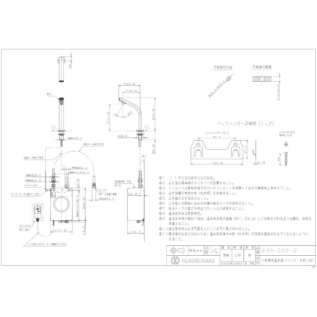 センサー水栓つき