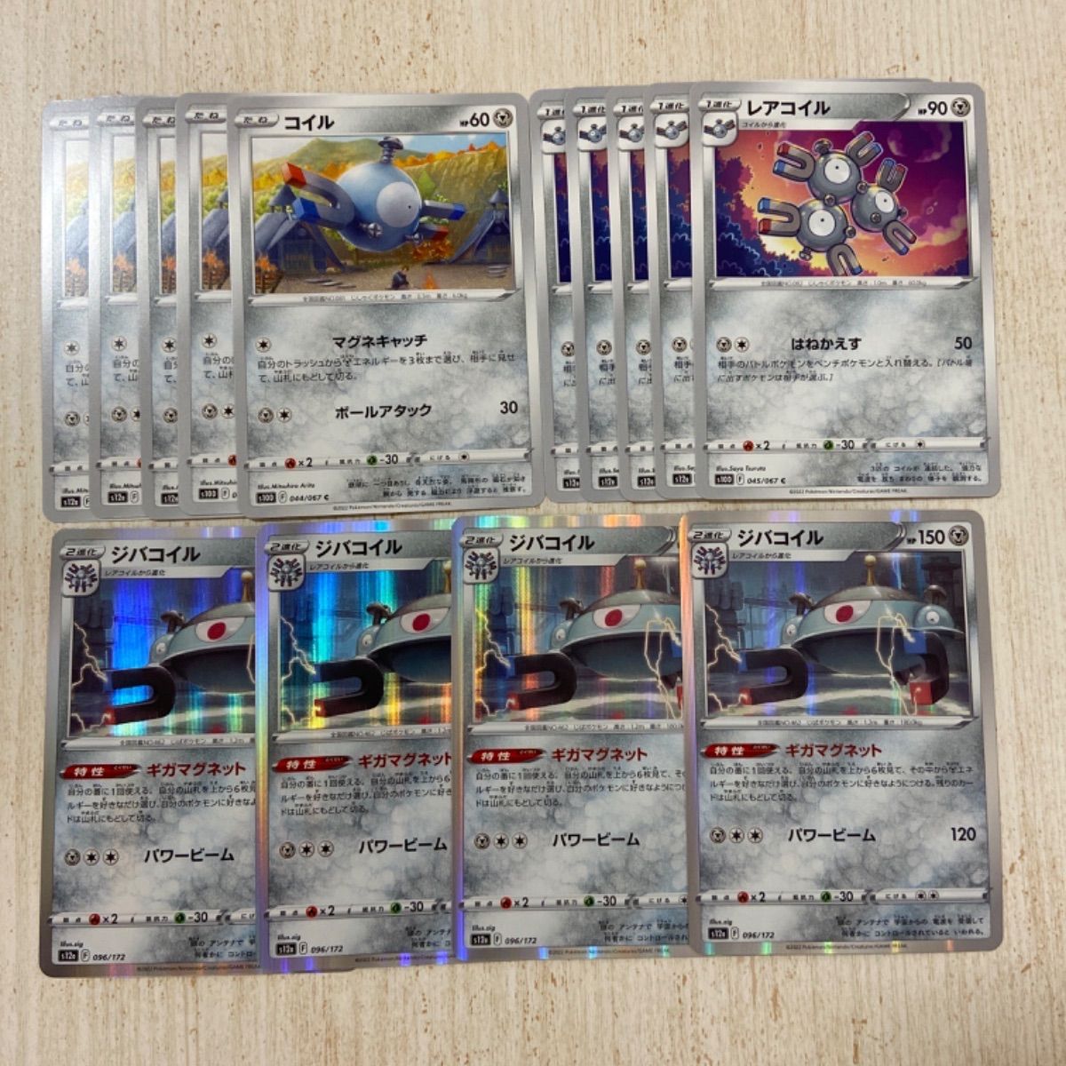 メルカリshops ポケモンカード コイル レアコイル ジバコイル 進化セット