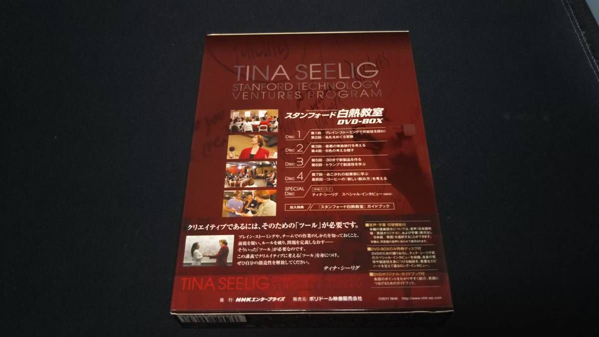ティナ・シーリグ/NHK DVD スタンフォード白熱教室 DVD-BOX〈5枚… Amazon.co.jp: NHK DVD スタンフォード白熱教室DVD BOX [DVD