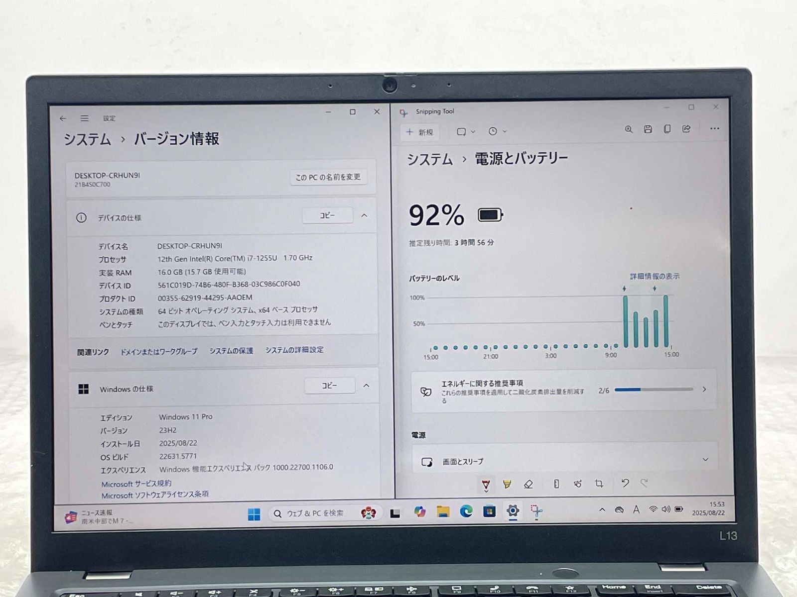 レノボ Lenovo ThinkPad L13 Gen3 i7-1255U/16GB/512GB NVMe/Windows11