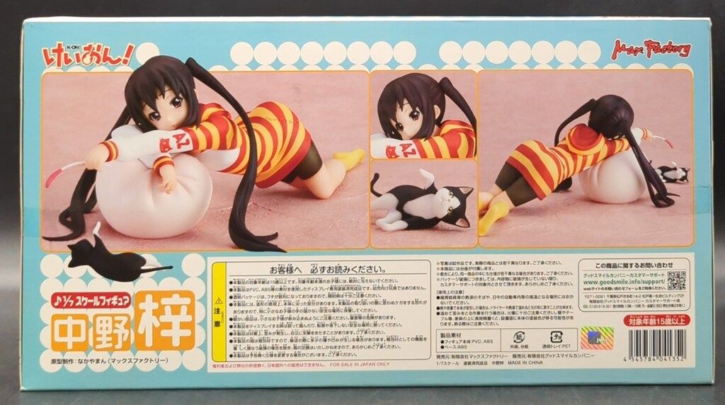 【箱無し】けいおん！中野梓　Max Factory製　1／7スケール+おまけ Amazon.co.jp: けいおん! 中野梓 (1/7スケール PVC塗装済み完成