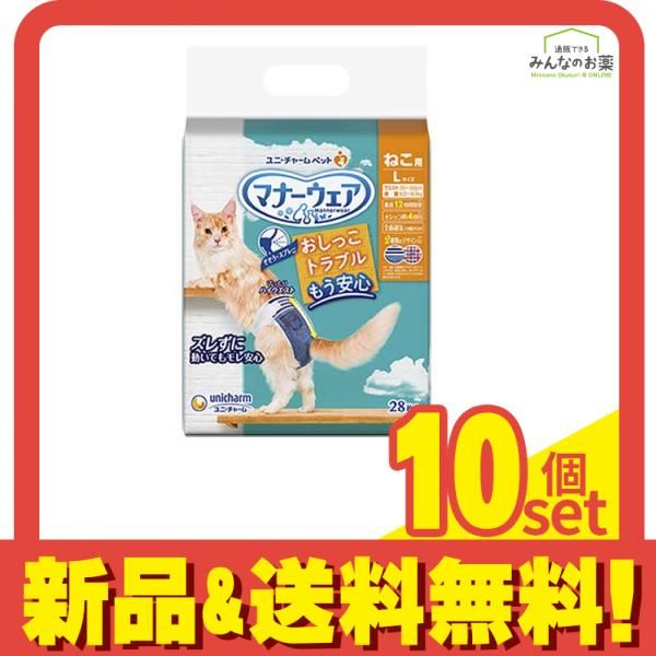 マナーウェア ねこ用紙おむつ Lサイズ 28枚入 10個セット