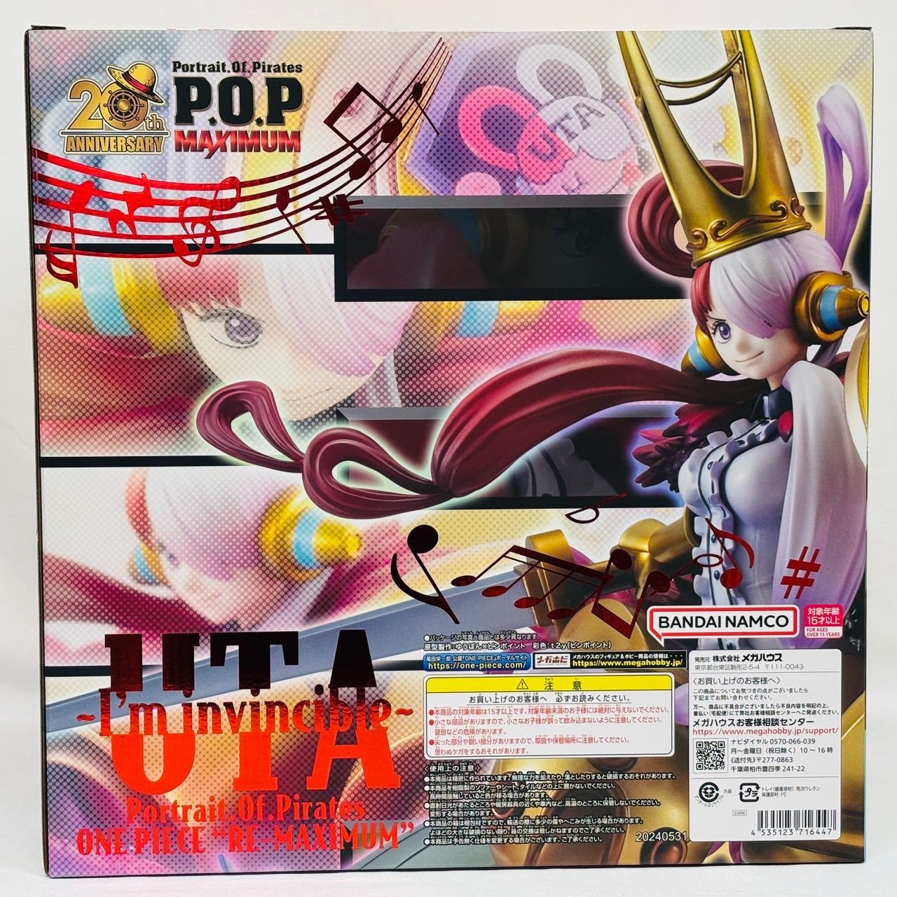 ONE PIECE ウタ pop maximum 私は最強（【開封レビュー】最強