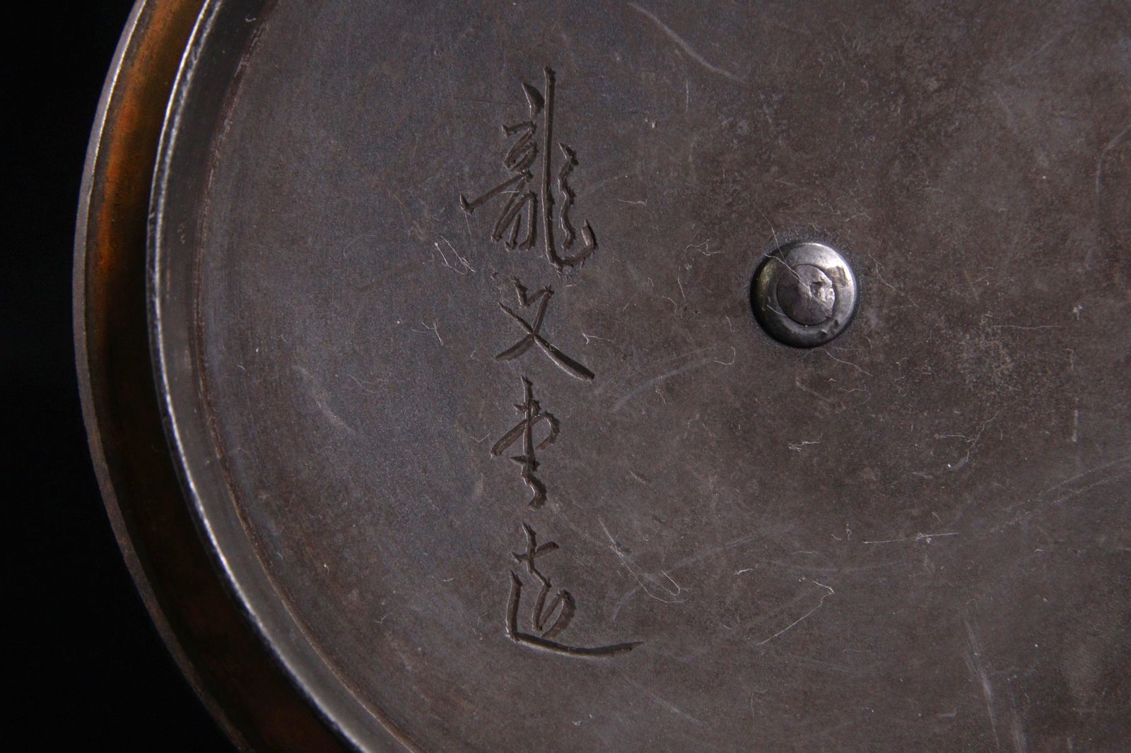 楾