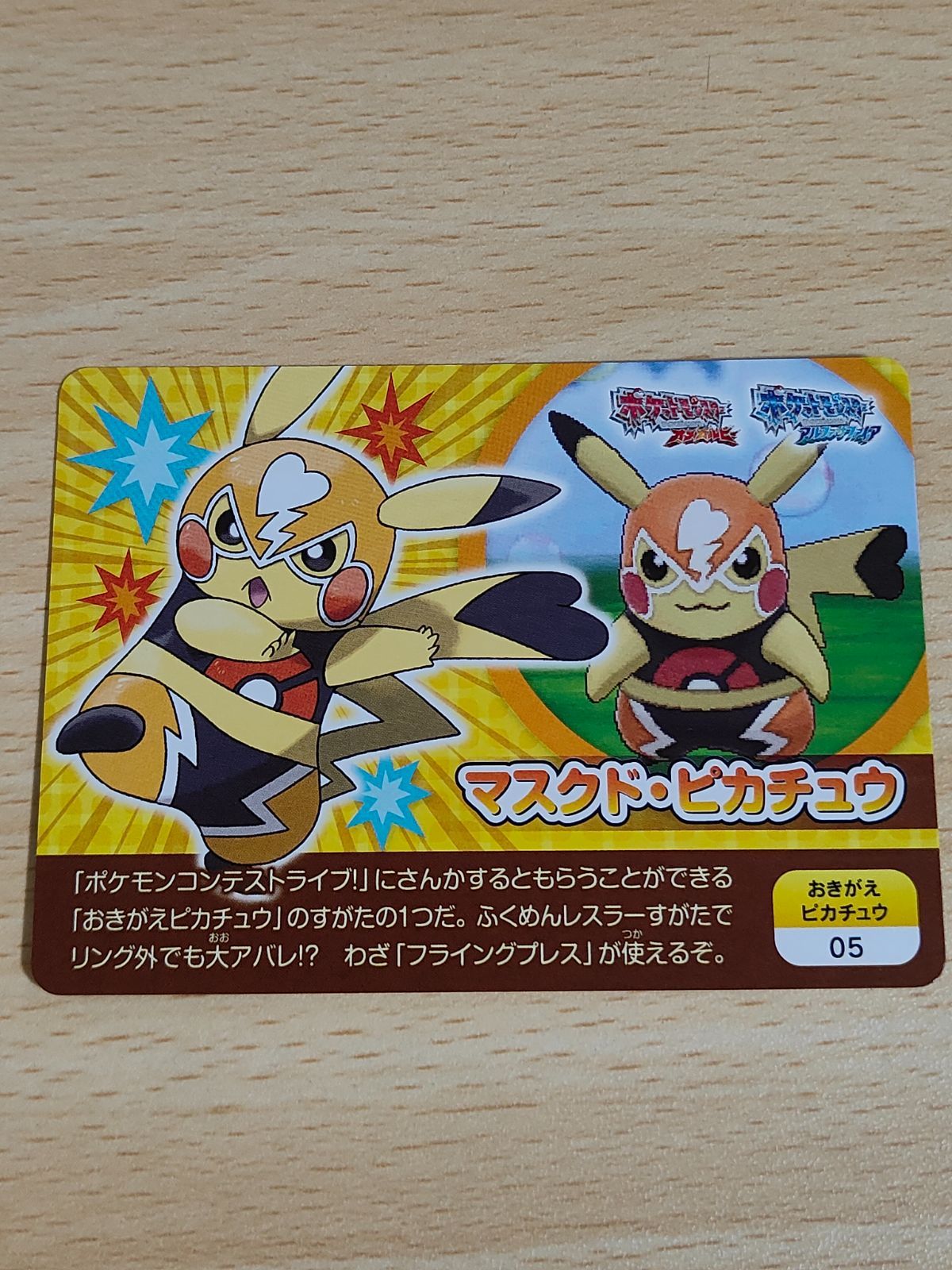 ポケモンスクラップ 37枚 ルチア アイドルピカチュウ マダム