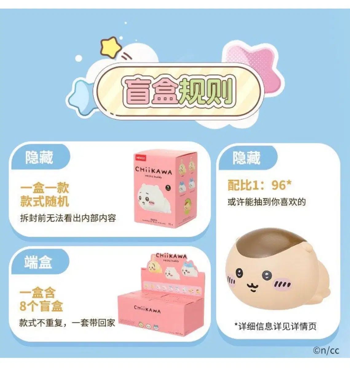 ちいかわ まじかるちいかわ うさぎ ハチワレ ぬいぐるみSサイズ 6体