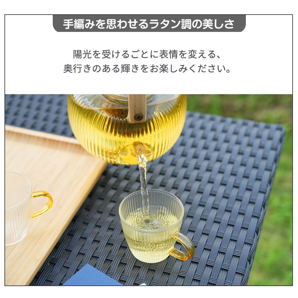 ラタン調 屋外対応