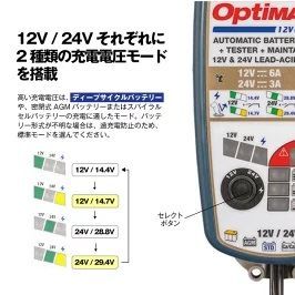 オプティメイト6 バイク