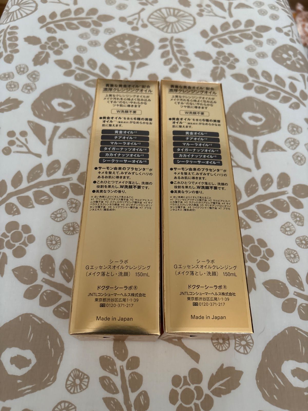 ドクターシーラボ ゴールドエッセンスオイルクレンジング 300mL 専用