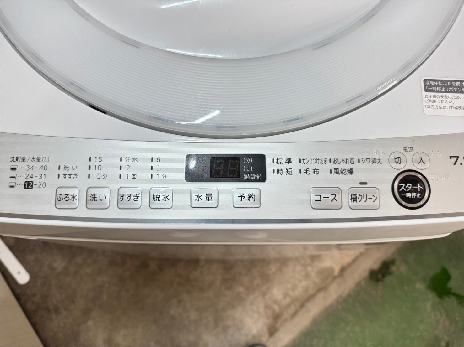 洗濯機 シャープ