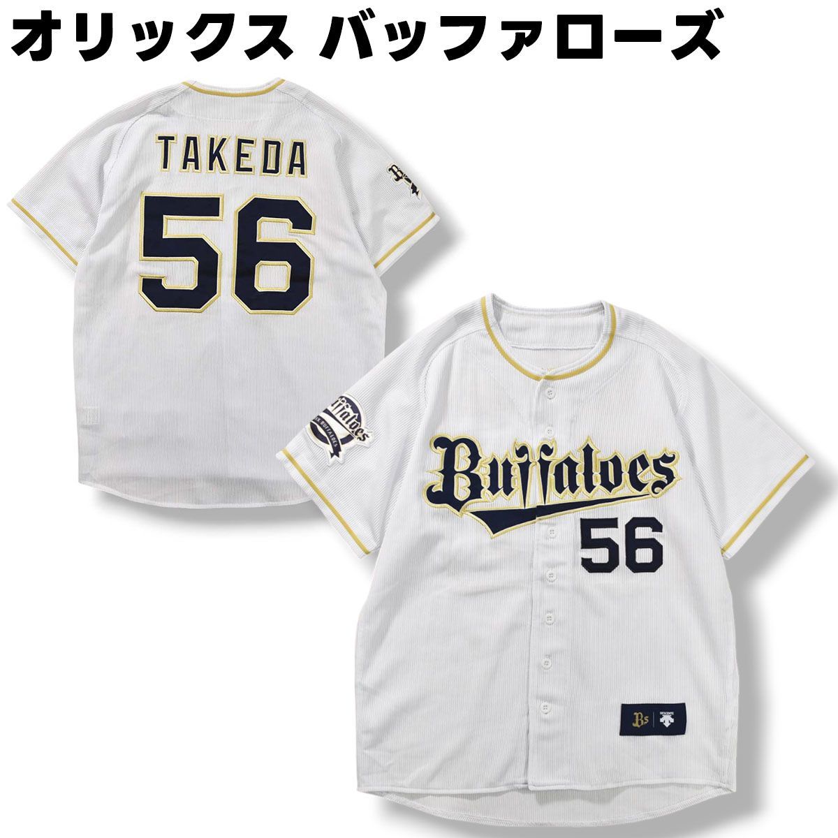 美品】 オリックス バッファローズ デサント DESCENTE 半袖 ベース 
