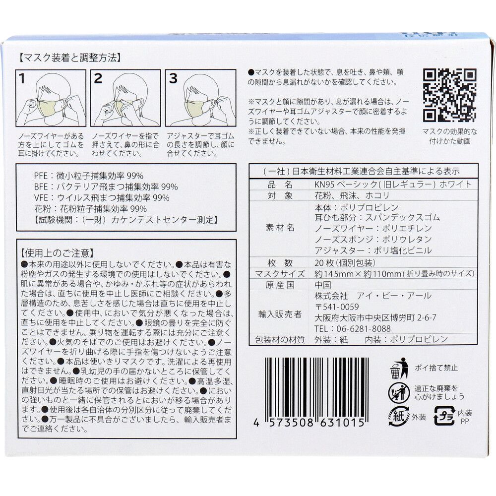 20枚入