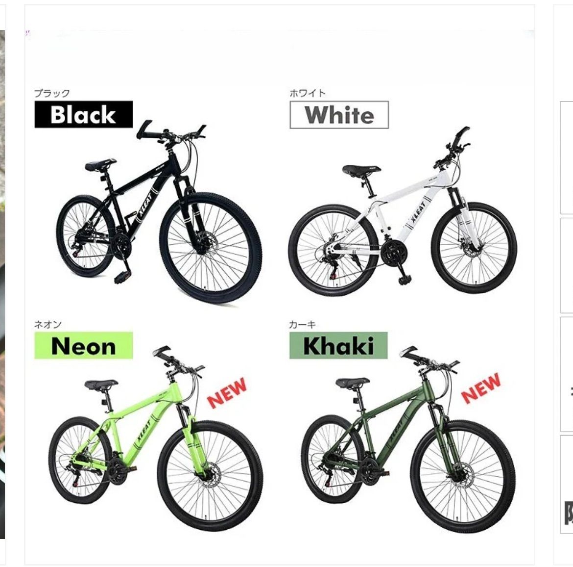 新品未使用】#1842 マウンテンバイク白 自転車 XM-009 マウンテン