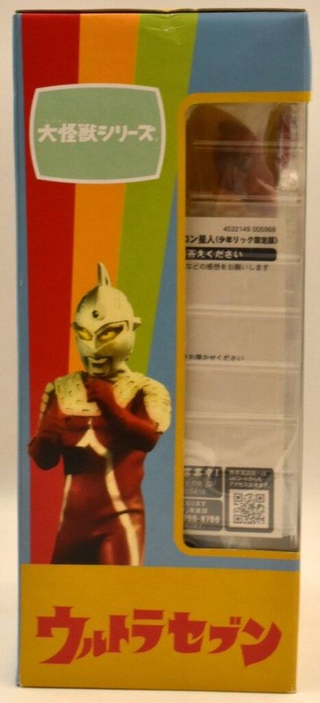 エクスプラス 大怪獣シリーズ メトロン星人 少年リック限定版 - メルカリ
