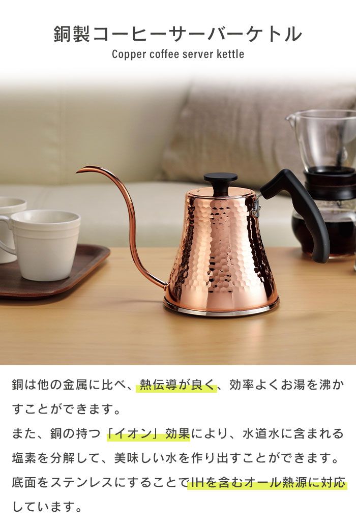 銅製 コーヒー