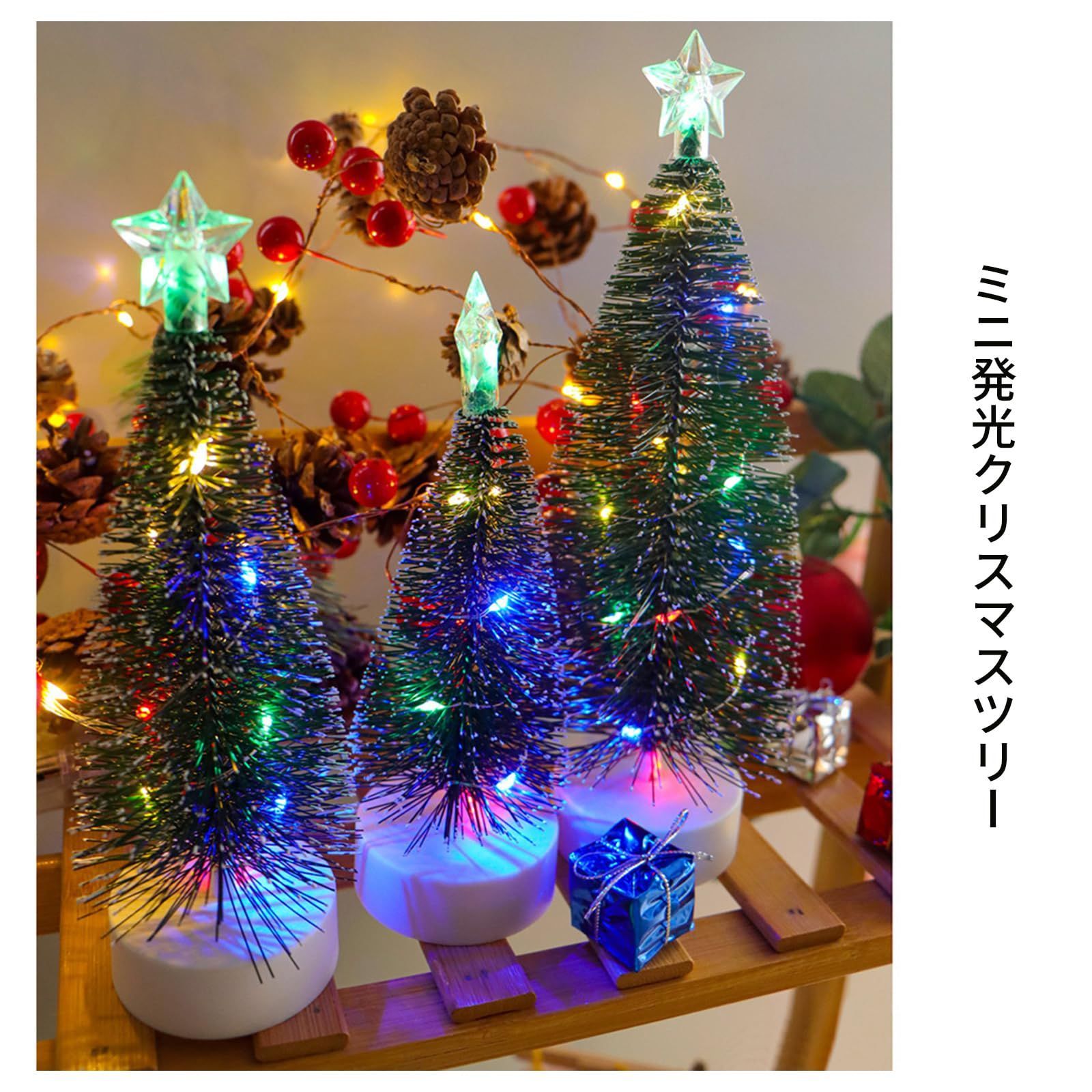 人気商品】置物 北欧ミニクリスマスツリー クリスマス雰囲気作り小道具