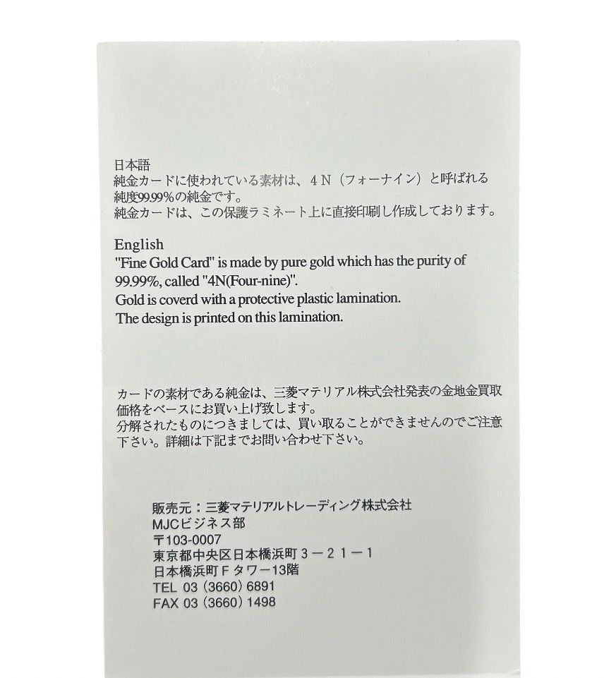 三菱マテリアル