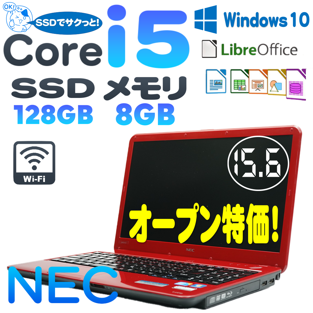 NEC ノートPC VK26 MS Office 2019 Win 10 15.6インチ 10キー Core I5