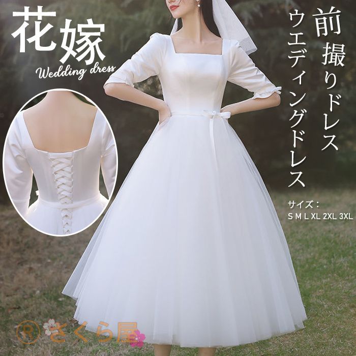 ※Puca※【美品】ウェディングドレス 結婚式 二次会 前撮り 後撮り 楽天市場】前撮り ドレス ワンピース 後撮り ウェディングドレス