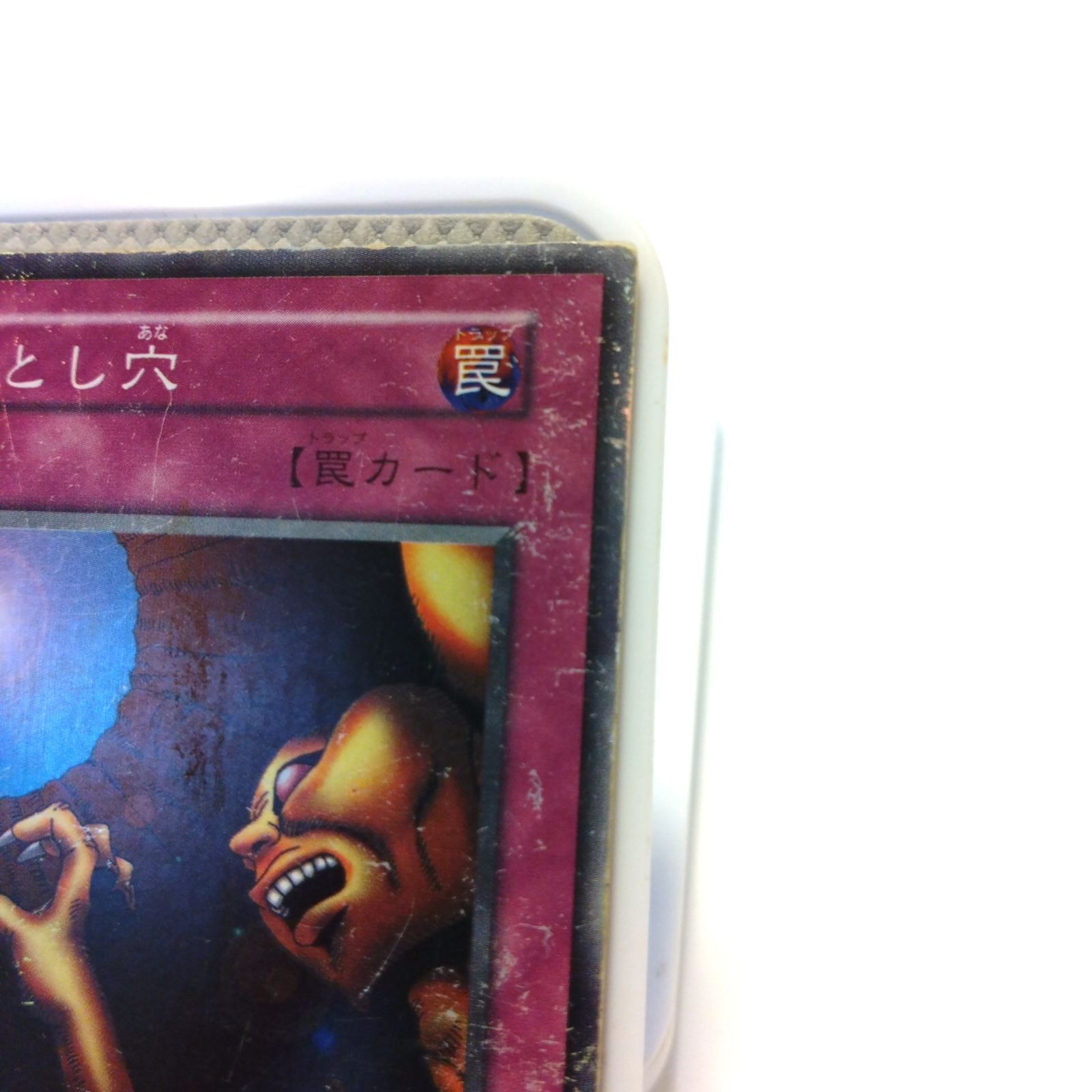 77628 落とし穴 遊戯王 カード 初期 スーパーレア - メルカリ