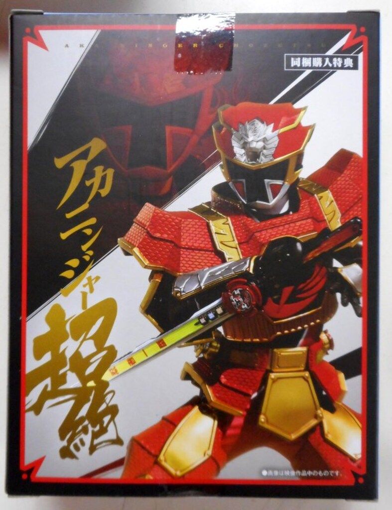 戦隊職人 超合金 オトモ忍 シノビマル&ロデオも 戦隊職人 超合金 オトモ忍