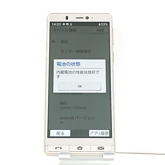 シンプルスマホ5 A001SH SoftBank シャンパンゴールド 送料無料 本体 