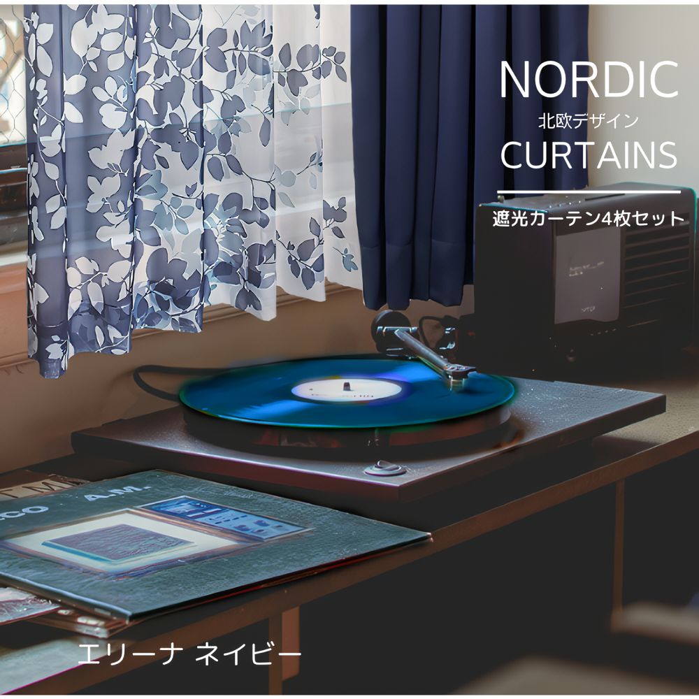 2枚セット　遮光ダブル　レースカーテン 花柄 グレー　135×100 カーテン 4枚セットと2枚セット 遮光1級or遮光2級カーテン＋