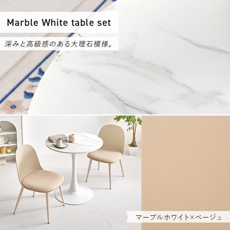 幅70㎝ ダイニング3点セット カフェテーブル＆チェア３点セット ダイニングチェア 8601 MARWIL-DEMENAGEMENTS_CH