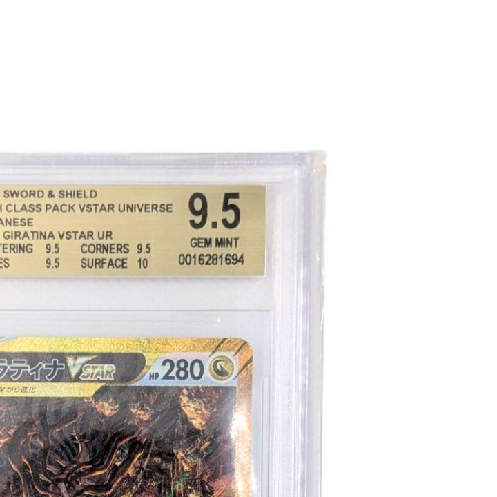 【PSA9】ギラティナVstar UR ギラティナvstar ur PSA9 - メルカリ