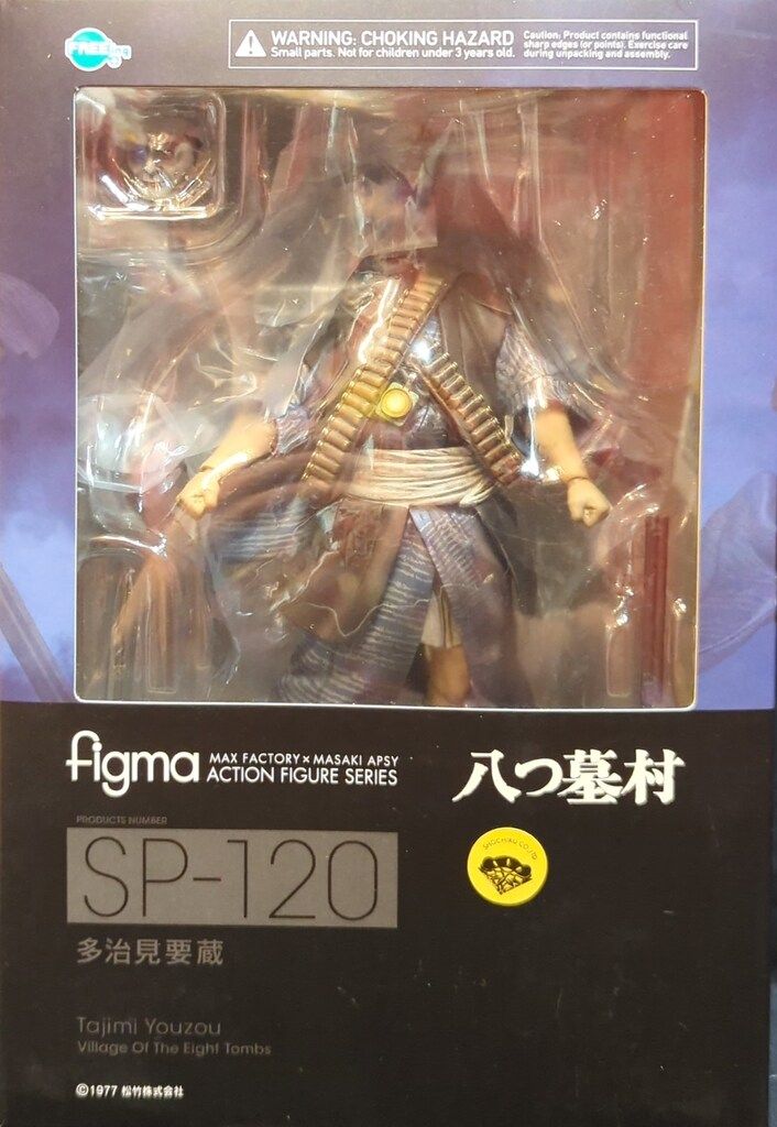 FREEing figma 八つ墓村 多治見要蔵 SP-120 - メルカリ