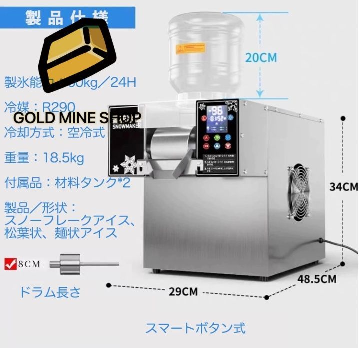 電動