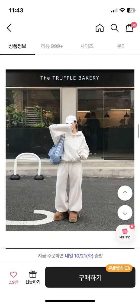 ベイデリー スマーフ フリース ワイド トレーナー セット ロング 白