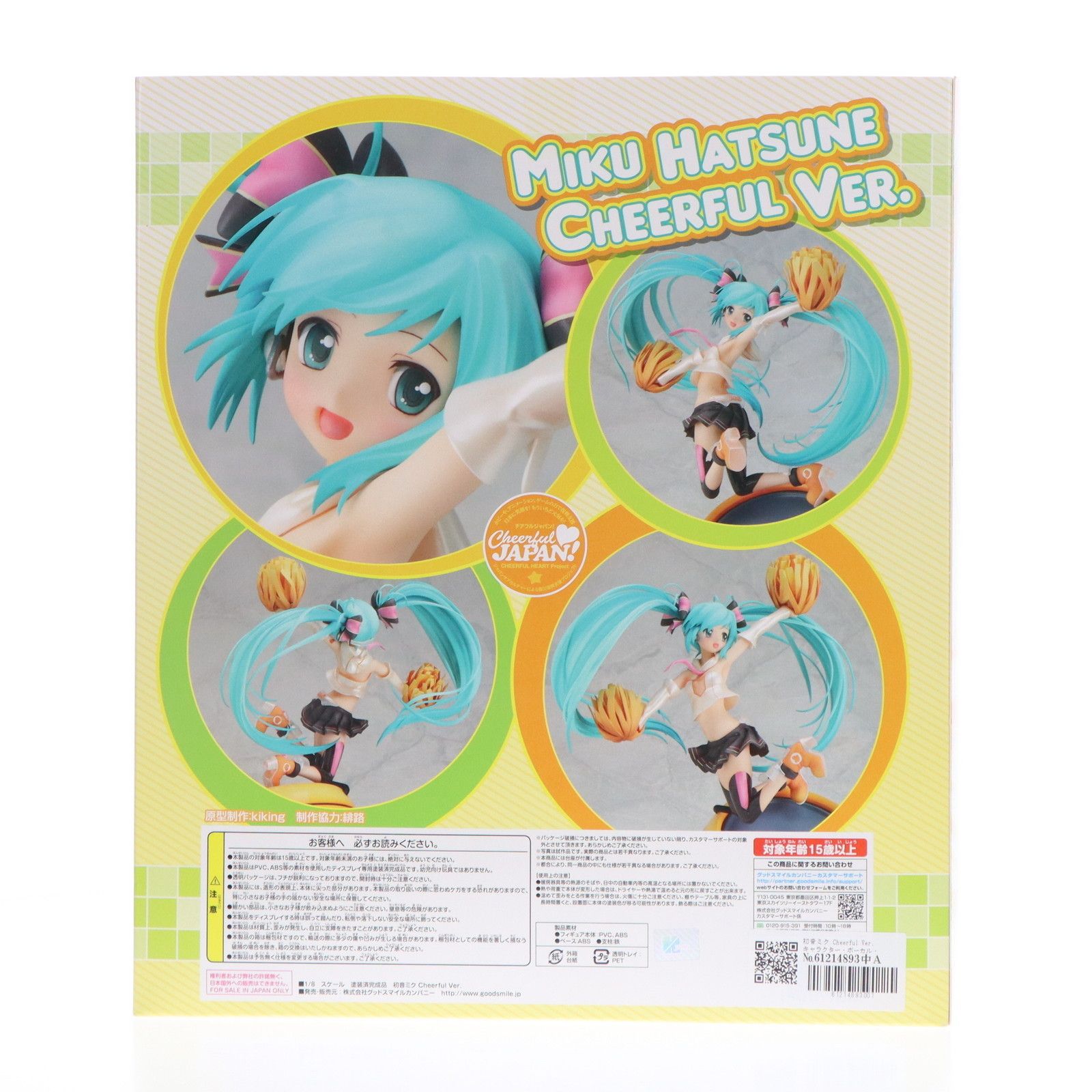 (未使用･未開封品)　初音ミク Cheerful JAPAN Ver. 1/8 完成品フィギュア キャラクターボーカルシリーズ01 （Cheerful JAPAN限定） 60wa65s 61wXu0o91NL._UF894,1000_QL80_.jpg