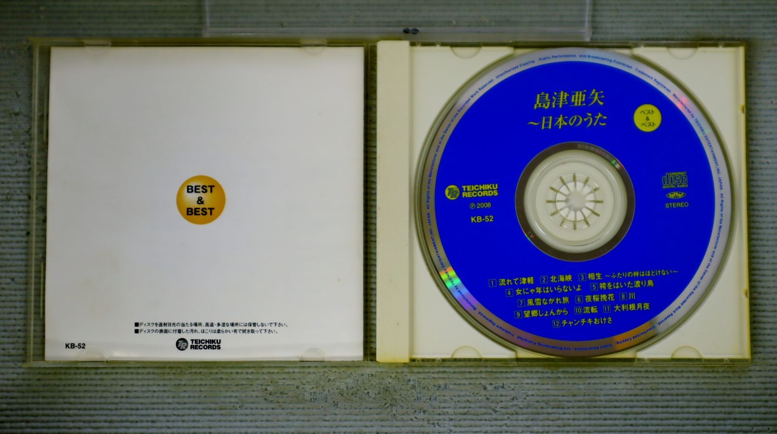 中古CD☆島津亜矢/Aya Shimazu□ 日本のうた □+++++++B00947/KB-52【盤 /邦楽】B00947 - メルカリ