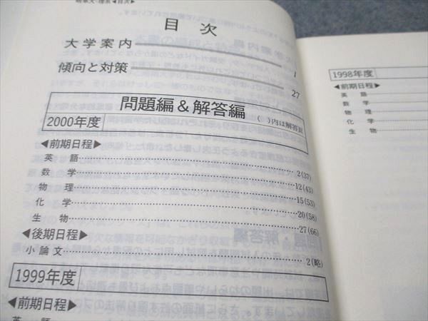 教学社 赤本 岐阜大学 理系(医･農･工) 2001年度 最近3ヵ年 大学入試シリーズ 014s1D 教学社 赤本 岐阜大学 理系(医・農・工) 2001年度 最近3ヵ年