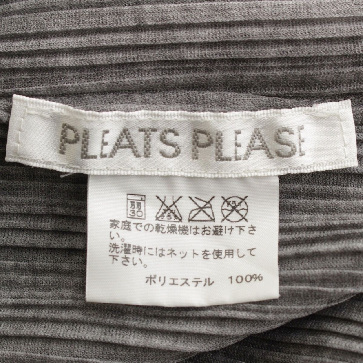 イッセイミヤケ 長袖 クルーネック カットソー トップス