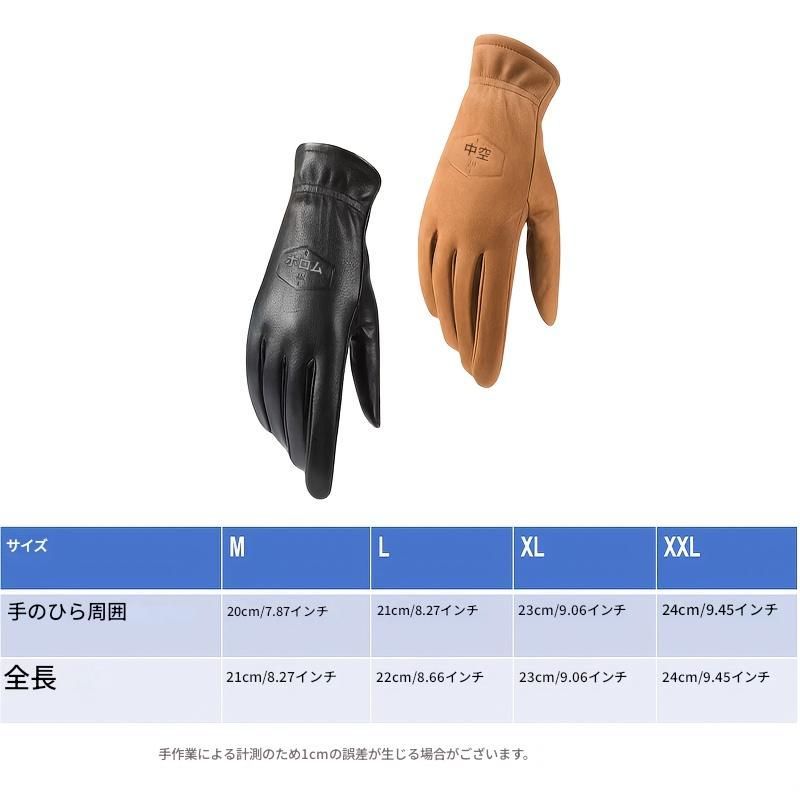 メンズ