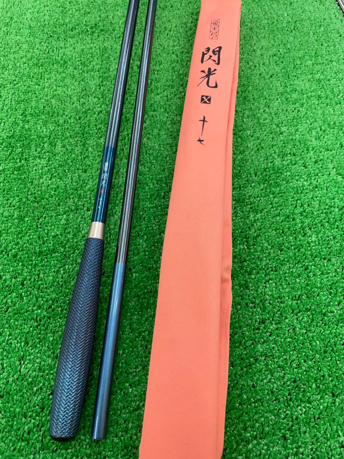 枚併 シマノ 飛天弓 閃光X 十七