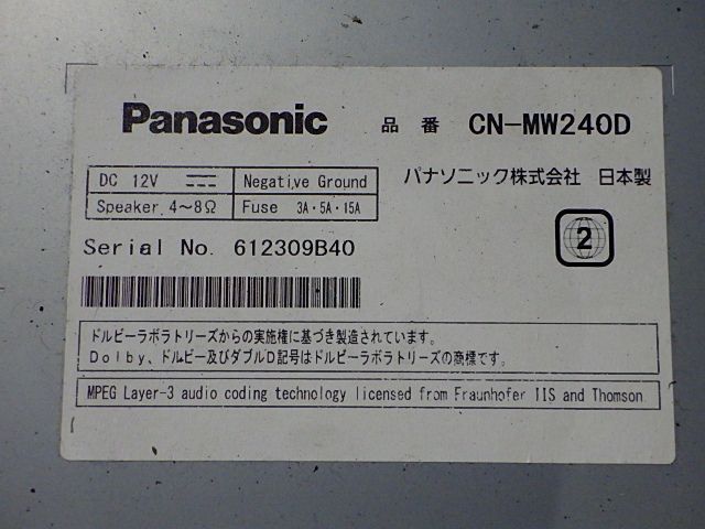 N2211-29　パナソニック　CN-MW240D　メモリ　4×4地デジ内蔵ナビ　2012年