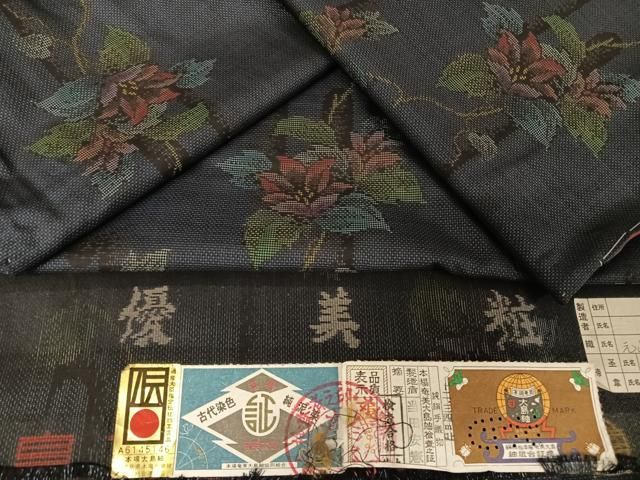 平和屋着物○本場大島紬 純泥染 手織 カタス7マルキ 草花文 当田安憲作