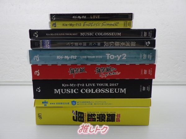 Kis-My-Ft2 CD DVD 8点セット 未開封含む - メルカリ