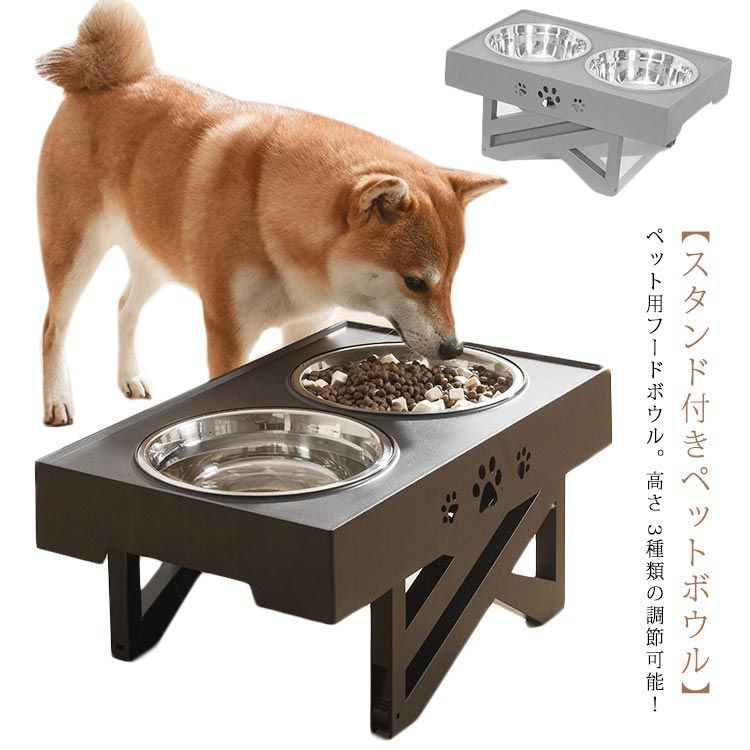 ペット食器台 犬用 猫用 フードボウル 猫 フードスタンド 中型犬 大型犬 ダブル 食器テーブル 餌入れ 水入れ 高さ調整可能 組み立て簡単 大容量  柴犬 高齢犬 2碗タイプ 洗いやすい ステンレス #amyz1372 - メルカリ