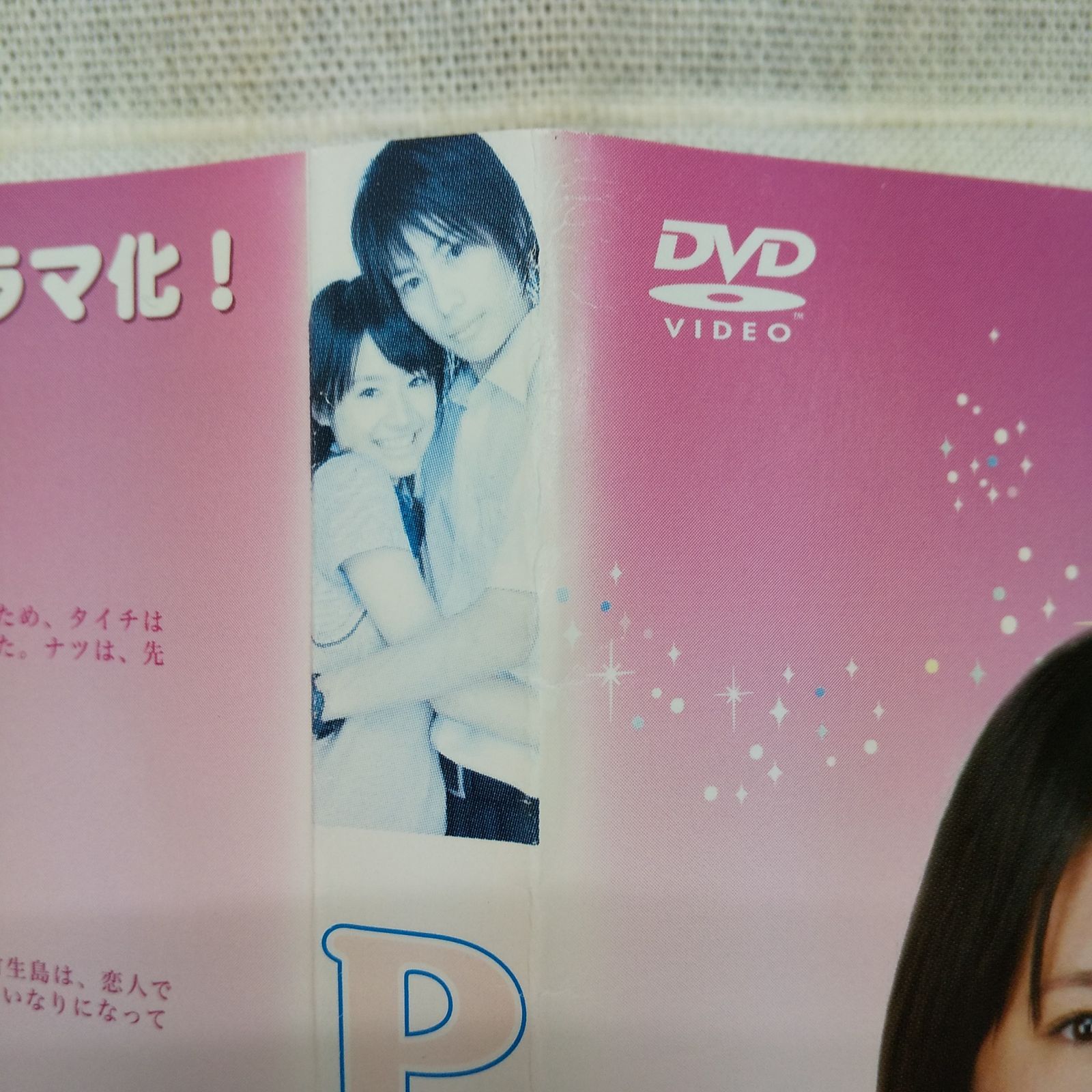 Pinkの遺伝子 3 レンタル専用 中古 DVD ケース付き - メルカリ