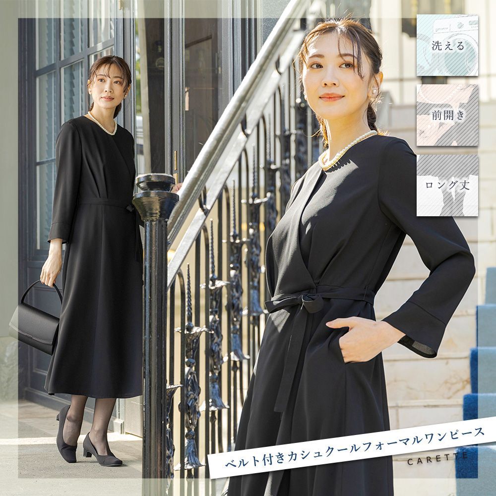値下げしました！レディース喪服13号　新品未使用！ カレット公式 アウトレット】 B級品 13号 XL 未使用 ブラック