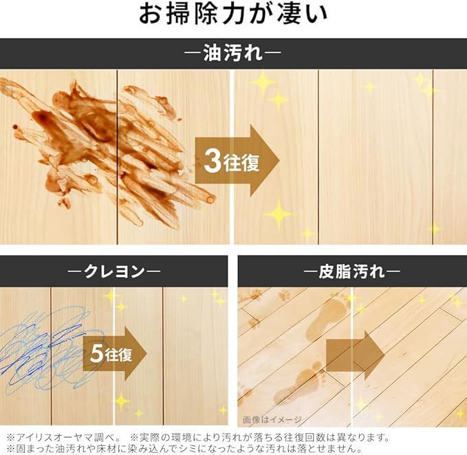 アイリスオーヤマ 電動モップクリーナー