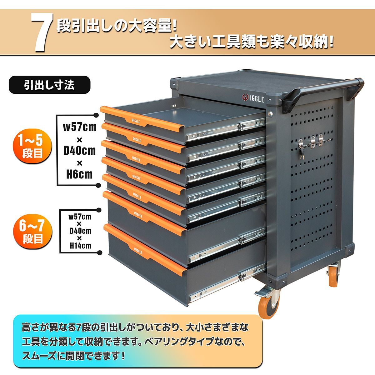7段